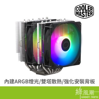 COOLER MASTER 酷碼科技 Hyper 620S 黑色CPU散熱器- 綠風潮