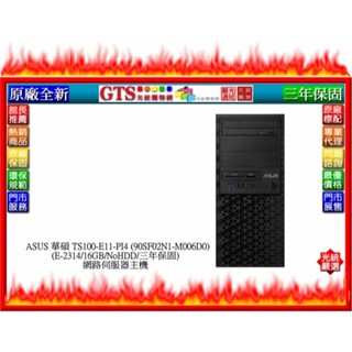【光統電通】ASUS 華碩 TS100-E11-PI4 (90SF02N1-M006D0) 伺服器主機~下標先問庫存數量
