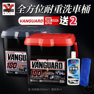 【買一送2】鐵甲武士 全方位超耐重洗車桶 22L 可耐重180KG 可載重水桶 洗車桶 收納 露營 釣魚 老油條