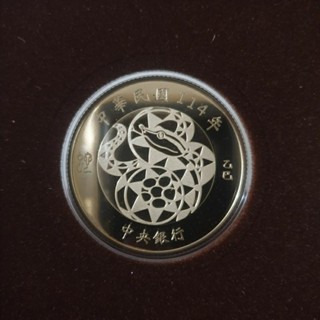 【祺撿便宜】114年 乙巳 蛇年 紀念套幣 2025年 紀念幣 銀幣 中央銀行