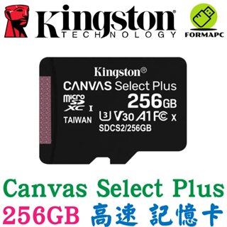 金士頓 Canvas Select Plus MicroSD SDXC 256G 256GB TF 記憶卡 SDCS2