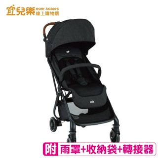 Joie tourist 自動秒收推車-全新黑色【宜兒樂】