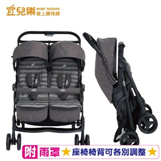 Joie aire twin 雙胞胎嬰兒推車【宜兒樂】