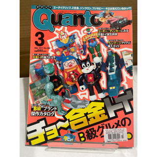紅蘿蔔工作坊/模型~Quanto模型公仔No.268(日文書)