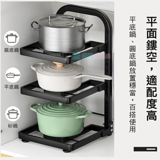 福利品 廚房可調節多層鍋具置物架(二層/三層)