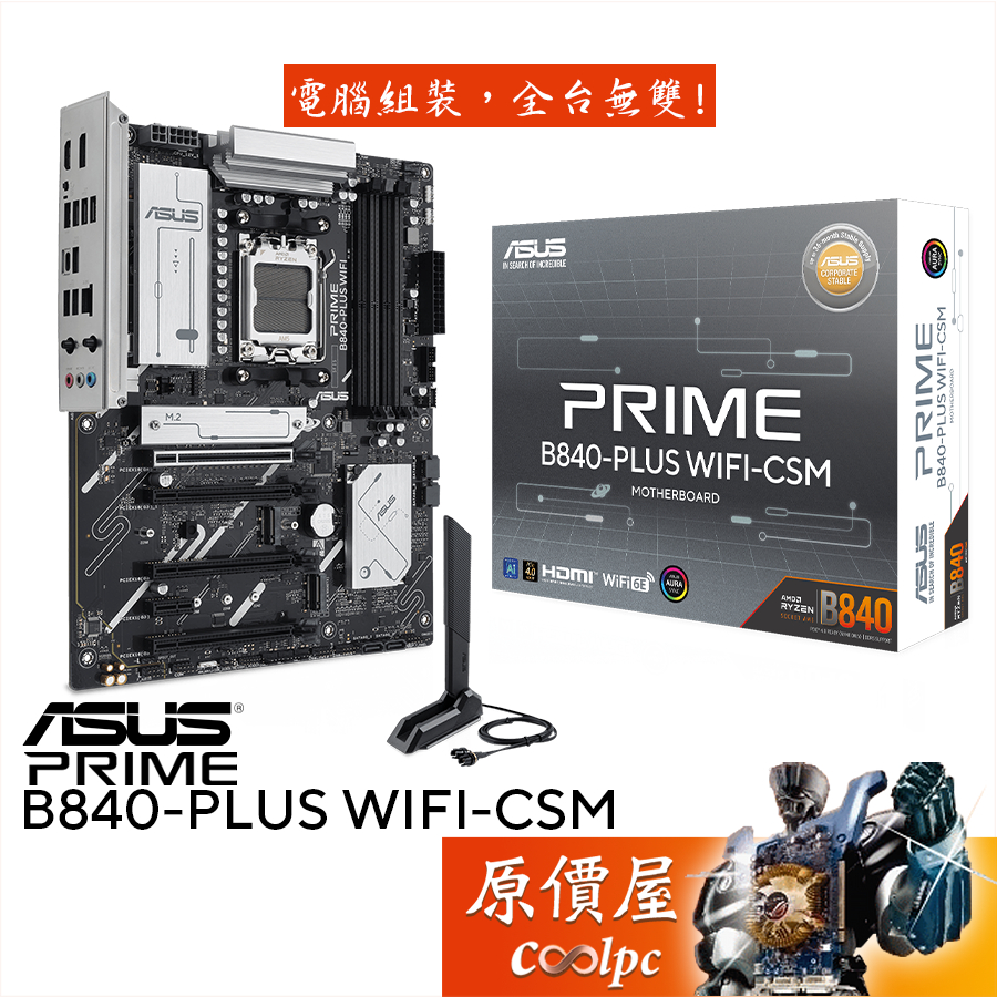 ASUS華碩 PRIME B840-PLUS WIFI-CSM【ATX】AM5腳位/主機板/原價屋
