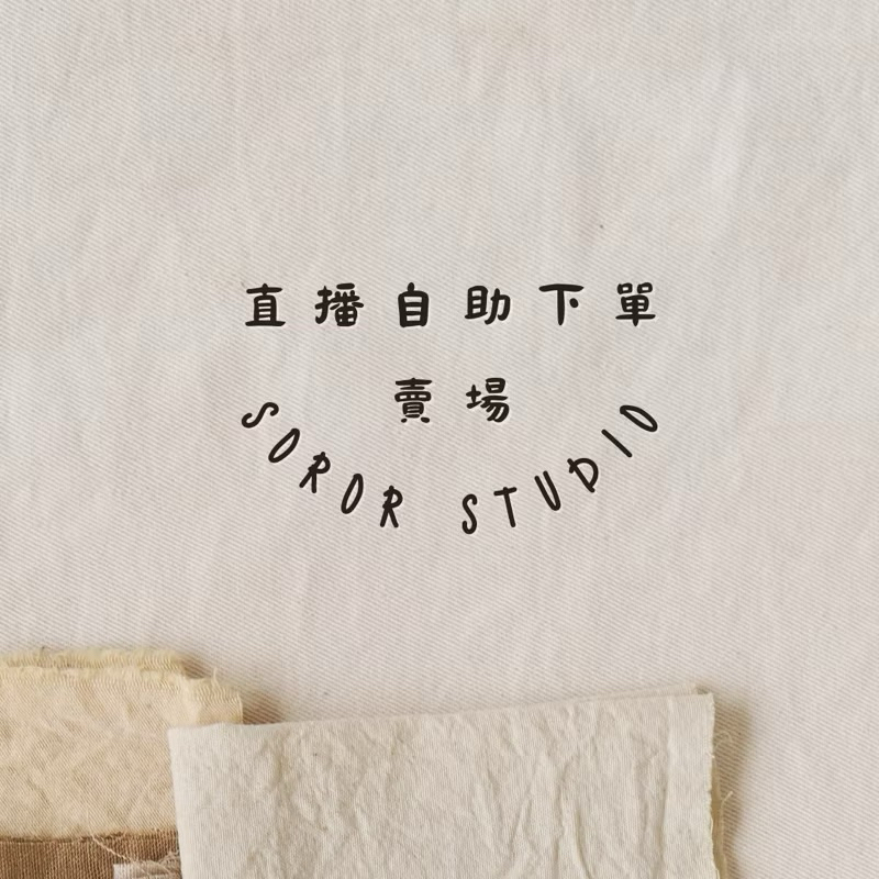 [直播客訂賣場］🈵️訂單滿$390以上才出貨‼️SOROR STUDIO 搜羅好物 手工編織 毛線娃娃