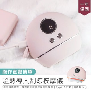【KINYO 溫熱刮痧按摩儀 AMR-207】按摩儀 電動刮痧儀 臉部按摩器 熱敷按摩 刮痧板 刮痧按摩儀