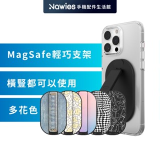 【SleekStrip】犀利釦 MS-A 輕巧磁吸支架 MagSafe 磁吸 折疊支架 手機支架