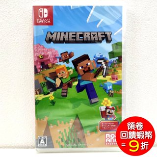 任天堂 Switch NS 我的世界 Minecraft 日版封面中文版