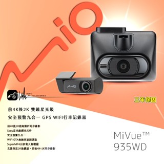 R7m Mio { MiVue 935WD } 前4K後2K 星光級 GPS WIFI 雙鏡頭行車記錄器【送64G】