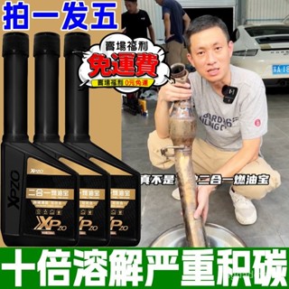 🔥免運🔥官方正品二閤一油路濃縮劑引擎燃油寶清潔除積碳多用途清潔劑 二合一燃油寶 汽油精 引擎除積碳 三元催化清洗劑 汽車
