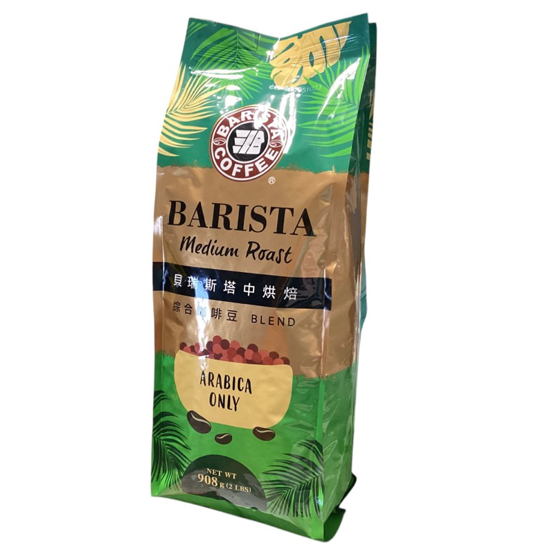 西雅圖 貝瑞斯塔 咖啡豆 中烘焙 908g