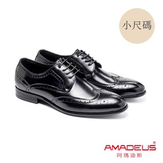 【阿瑪迪斯】小尺碼/雕花紳士男皮鞋 黑色