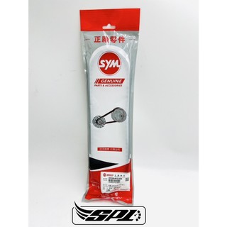 【SP1】SYM 高手125碟煞皮帶 SYM正廠零件 23100-H12-000 三陽原廠 台灣新高手 傳動皮帶 皮帶
