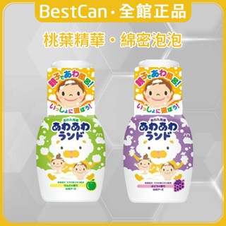 《BestCan》日本 白元earth 桃葉萃取 泡泡 入浴劑 入浴 泡澡 泡湯 泡沫入浴劑 泡澡劑 泡湯劑