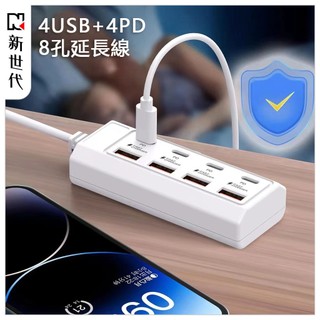 【台灣出貨】USB延長線 Type-C延長線 25W多口延長線 傳輸線 多插位分線器USB擴展器