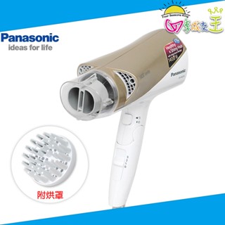 Panasonic國際牌雙負離子吹風機(附烘罩) EH-NE74
