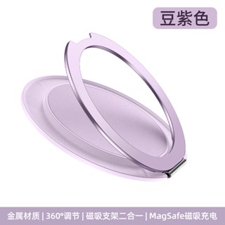 360°旋轉支架 Magsafe磁吸支架 貼上式 自由環 背貼 固定 磁吸吸附 適用手機殼 手機背貼支架 強磁 旋轉支架
