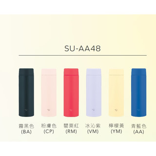 480ml 象印不銹鋼真空保溫杯 SU-AA48