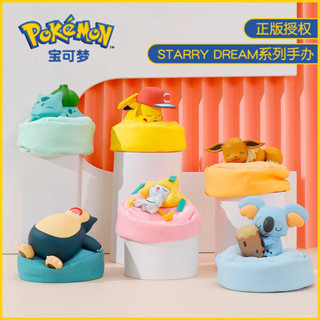 玩具豹子 寶可夢 Starry dream 系列手辦 盒玩 睡覺 睡眠 皮卡丘 妙蛙種子 基拉祈 伊布 卡比獸 樹枕尾熊