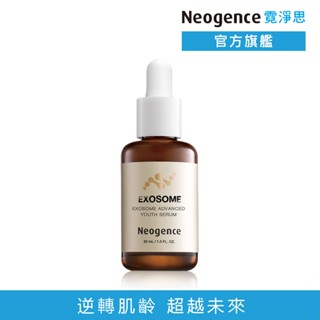 霓淨思 超未來外泌體時空精華30ml 官方旗艦店