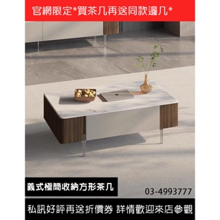 [愛麗絲傢俱]義式輕奢茶几再送邊幾客廳小戶型天然石茶几方形茶几實木長茶桌客廳家用現代簡約收納茶几簡約設計師風儲物茶几組合