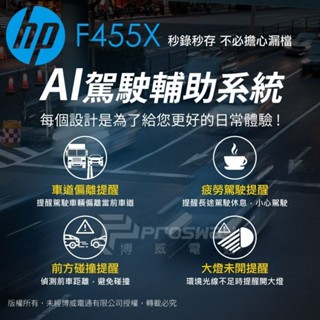 《LA LA車材》HP F455X GPS WIFI 前後雙錄 行車記錄器｜行車記錄器專賣店
