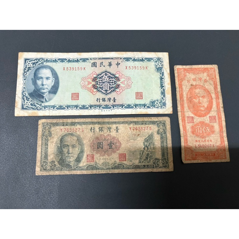 希少❗️台湾銀行　旧紙幣　伍角 台灣銀行伍角的價格推薦- 2025年7月| 比價比個夠BigGo