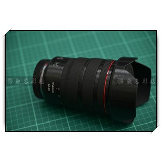 Canon RF 24-70mm F2.8L IS USM 鏡頭 鏡身 防護膜 鐵人膠帶