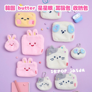 現貨 韓國 Butter Family Butter shop 奶油家族 牛奶貓 閃亮眼 星星眼 耳機包 化妝包 收納包