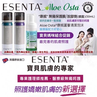 【寶貝媽咪組】康威無痛保護膜1瓶+康威無痛脫膠劑1瓶+康威蘆薈清潔泡沫1瓶 英國原裝進口