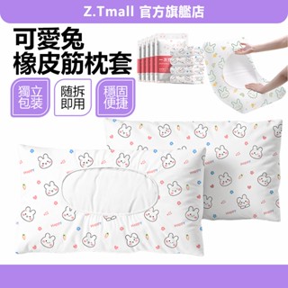 隔日達 獨立包裝 2個裝 拋棄式枕頭套 一次性枕頭套 枕套 免洗枕頭套 旅遊枕頭套 拋棄式枕套 旅行用品 ZT官方旗艦店