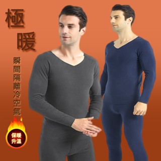 🔥免運 快速出貨🔥黑科技德絨發熱衣 男款 圓領長袖 緊身無痕 瞬間蓄熱 保暖衣 發熱衣+發熱褲 套組