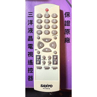 通用原廠sanyo RC-S061B電視遙控器RC-S075A公司貨RC-S078三洋SANLUX液晶電視RC-S079