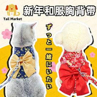 「臺灣現貨」寵物和服 寵物服 寵物衣 貓衣可愛 胸背帶外出 狗衣 寵物衣服 櫻花 蝴蝶結 貓和服 貓咪衣服魔鬼氈小狗衣服