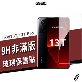 非滿版 9H 鋼化玻璃貼 小米 13T/12T/9T/9/8 Pro Lite 全透明 螢幕 保護貼 保護膜 防刮 耐膜