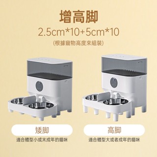 餵食器專用增高腳 專用增高腳 定時餵食器 玲瓏貓餵食器 定時餵食器專用增高