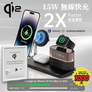 【送傳輸線+手機殼】磁吸充電 Qi2 15W 五合一磁吸無線充電站 手機充電座 多功能充電座 無線充電座 充電盤 現貨