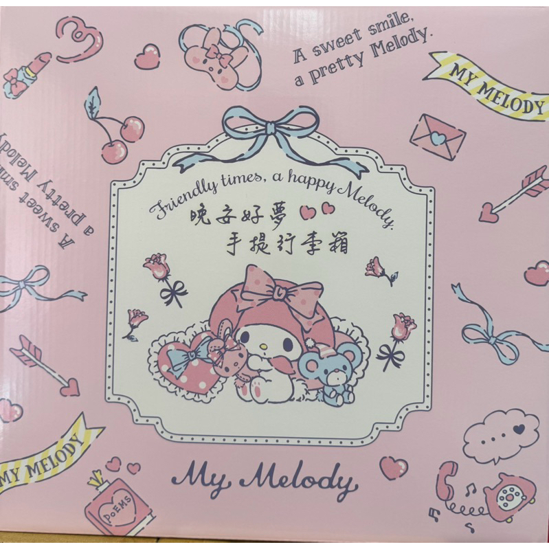 美樂蒂手提箱餅乾禮盒，美樂蒂 My Melody 禮盒 手提箱，美樂蒂立體手提行李箱 奶油餅乾禮盒 晚安好夢手提行李箱
