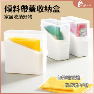 購優多 臺灣現貨🚚 冰箱小物收納盒 廚房小物收納盒 起司醬料收納盒 透明收納盒 附蓋收納盒防塵分類盒