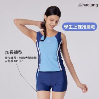 Haolang 天藍浪花游泳兩件式泳衣/兩截式/學生推薦/溫泉/SPA
