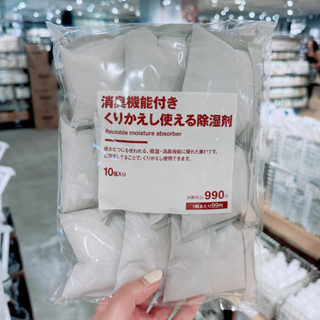 現貨快出！日本 MUJI無印良品 可重複使用消臭除濕包 1袋10入 除濕劑 防潮 除臭