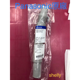 Panasonic國際牌滾筒洗衣機外排水管NA-LX128用