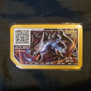 🔥最新🔥 正版 噴火龍 x噴 噴火龍x mega Lucky Star LS彈 五星 gaole 寶可夢伽傲樂 機臺下卡