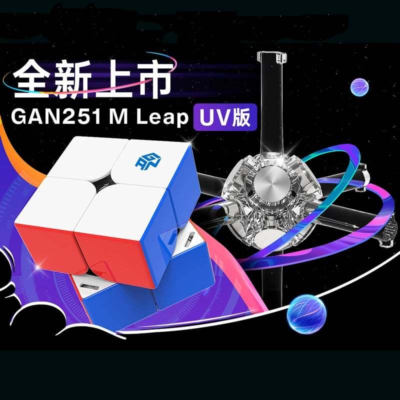 【丹丹魔方】🔥世界紀錄同款🔥Gan251M Leap Pro Air 磁力 2x2 魔術方塊 Gan 251 M 二階