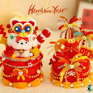 【蝦皮代開發票 臺灣現貨】DIY材料包 新年 扭扭棒 蛋糕收納盒 手作 收納盒 創意 禮物 新年禮物 活動