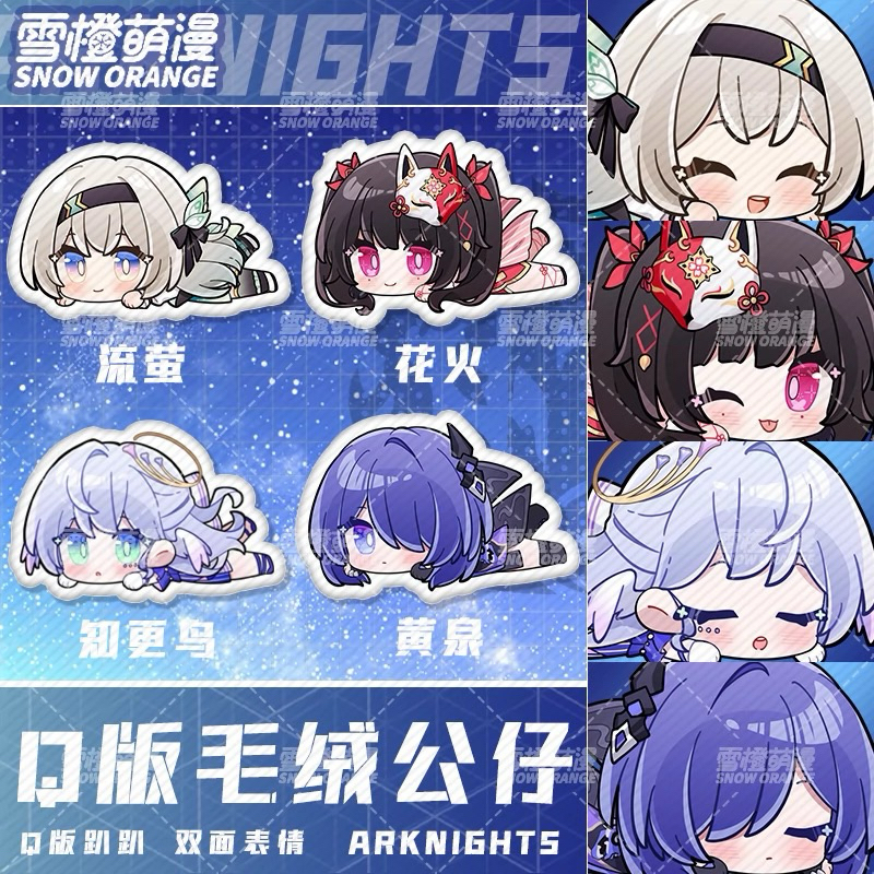 ［預購］崩壞：星穹鐵道 同人棉花娃娃 黃泉 知更鳥 流螢 花火