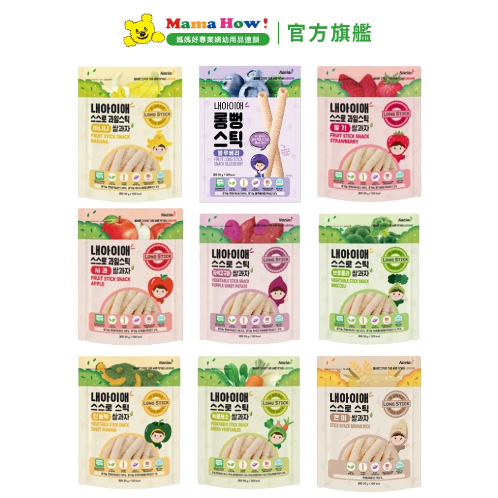 【韓國Naeiae】米棒棒30g原味 藍莓 南瓜 地瓜 花椰菜 綜合蔬菜 草莓 蘋果 香蕉 媽媽好婦幼用品連鎖