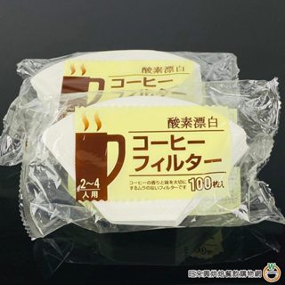 日本製 KANAE 咖啡濾紙 2-4人 扇形白色濾紙 100枚入 酸素漂白